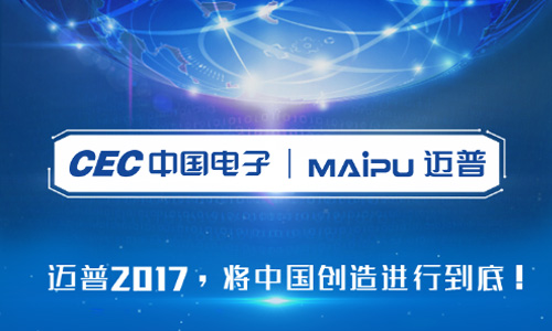 邁普通信2017年回顧H5